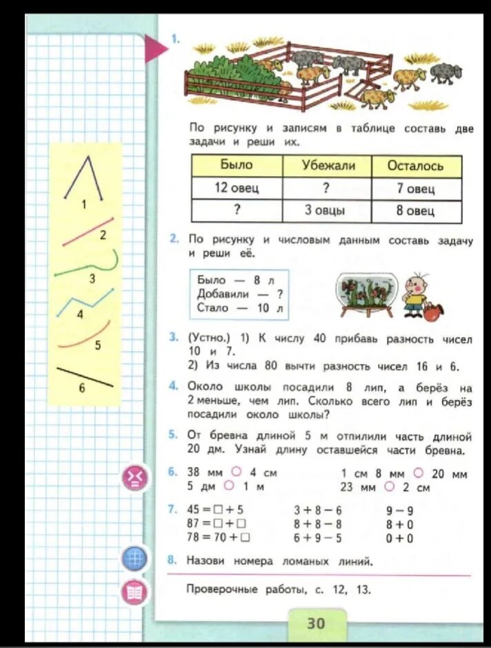 Решить задачу домашнее
