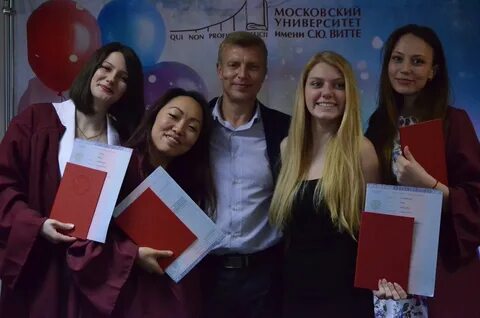 Витте университет факультет