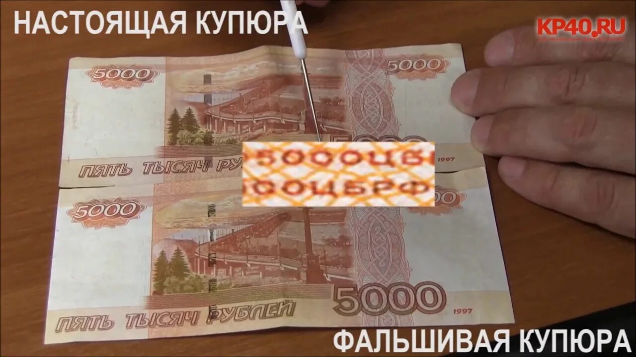 Отличить 5000