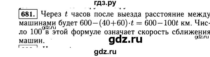 Математика 5 класс жохов страница 122. Математика 5 класс упражнение 681. 683 Математика 5. Математика 5 класс 174. 683. 683 Виленкин 5 класс.