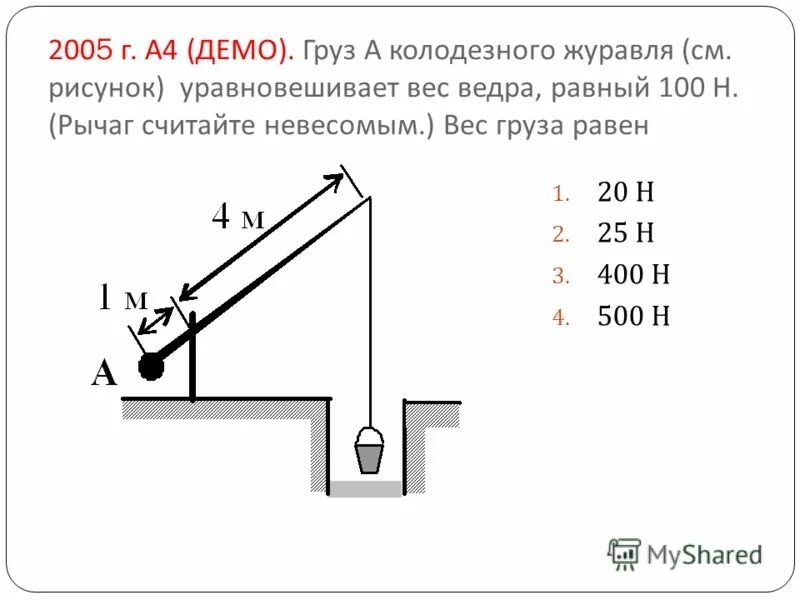 На весах уравновешены два груза