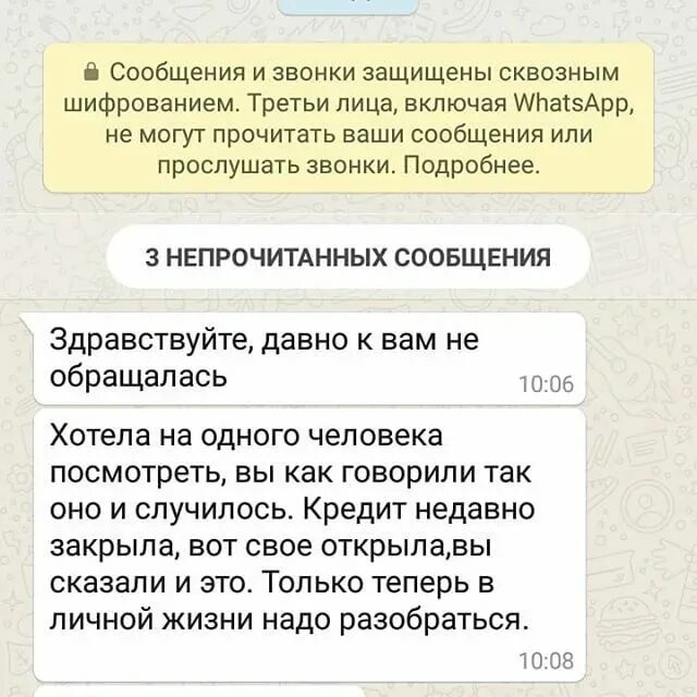 Сообщения и звонки защищены сквозным. Защищено сквозным шифрованием. сообщение и звонки защищены сквозным шифрованием третьи лица включая. ватсап сообщения и звонки защищены сквозным шифрованием что это. ребёнок пишет сообщение звонки защищены сквозным шифрованием.