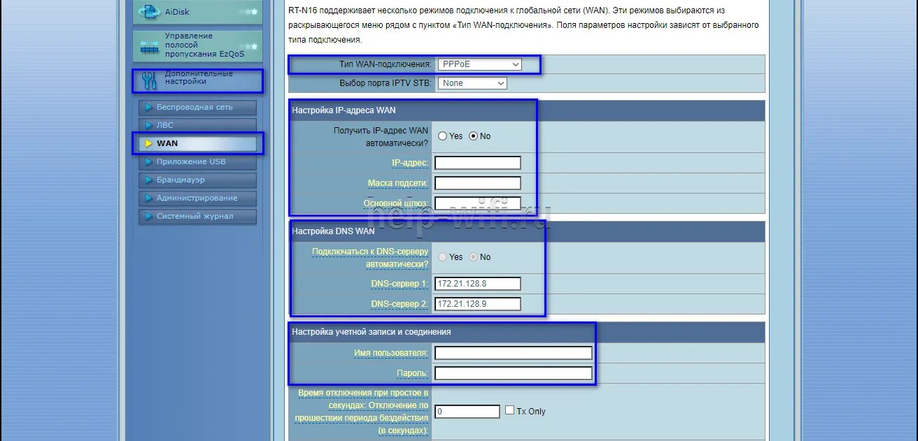 Что такое pppoe. Типы подключения к интернету PPPOE. PPPOE соединение что это. Тип подключения PPPOE. PPPOE соединение как настроить.