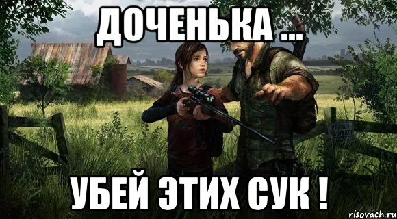 Сука сука приму. Дай, я пристрелю эту суку. Сук. Я убью тебя тварь. УЮЪ сука.