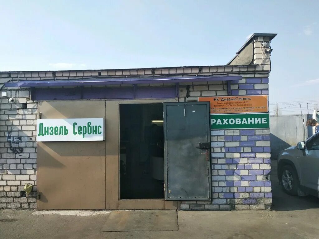 Дизель сервис усинск. Дизель сервис отзывы. Вавилова д. Дизель сервис москва. Дизель сервис.