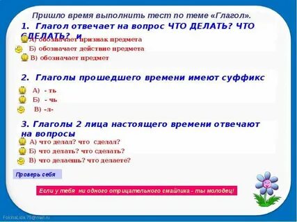 Глагол ответ