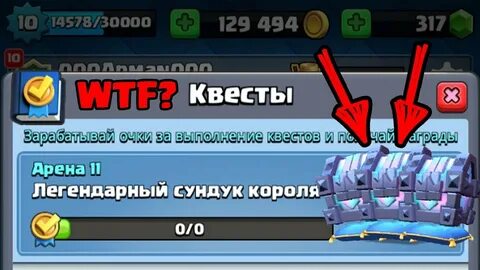 Original sin сундук короля источника