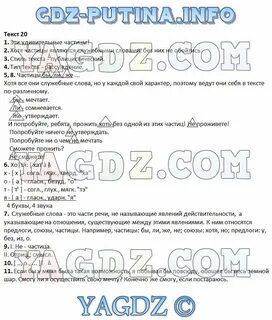 Анализ текста 7 класс