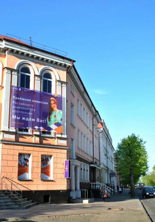 Российский университет кооперации калининградский. Калининградский филиал российского университета кооперации. Российский университет кооперации мытищи. Калининградский филиал российского университета кооперации. Калининградский филиал российского университета кооперации.