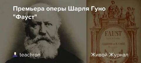 Содержание оперы фауст