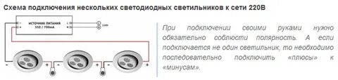 Светодиодные лампы как подключить провода