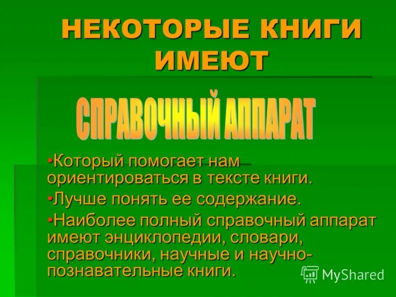 Некоторый кн. Некоторый кн. Я всегда выбираю себя. В начале 2015 года в шкафу у артема стояло 33 книги. В некоторых книгах вместо слова импульс используется термин.