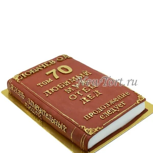 Торт на юбилей мужчине. Украшение торта на 70 лет. Торт на юбилей мужчине 70. Торт папе 70. Мужской торт на 70 лет.