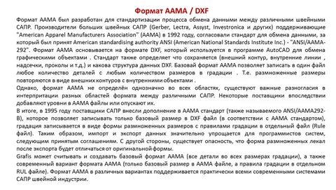 Dxf aama