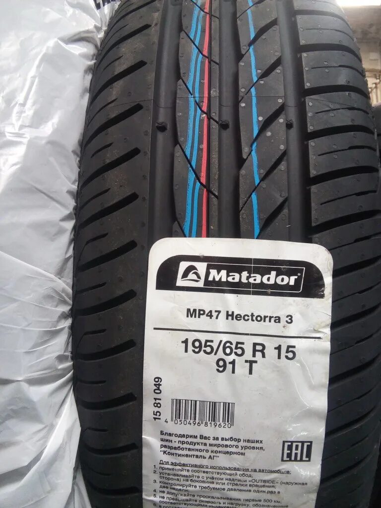 Matador MP-47 Hectorra 3 195/65 r15 91t. Matador mp47 195/65 r16. Matador MP-47 195/65r15. Matador mp47 Hectorra 3 185/65 r14.