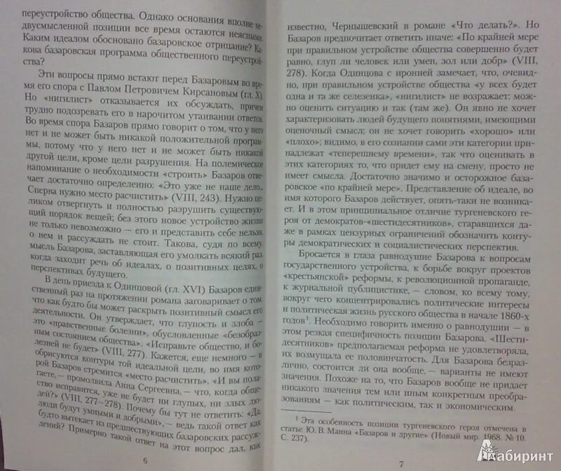 Книга героиня старше. Лесков старинные психопаты. Детские годы Багрова внука краткое содержание. Пересказ детские годы Багрова внука.