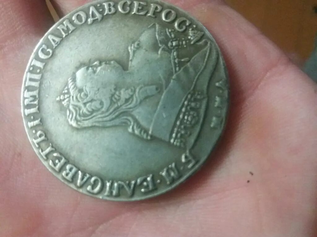 Рубля арсения