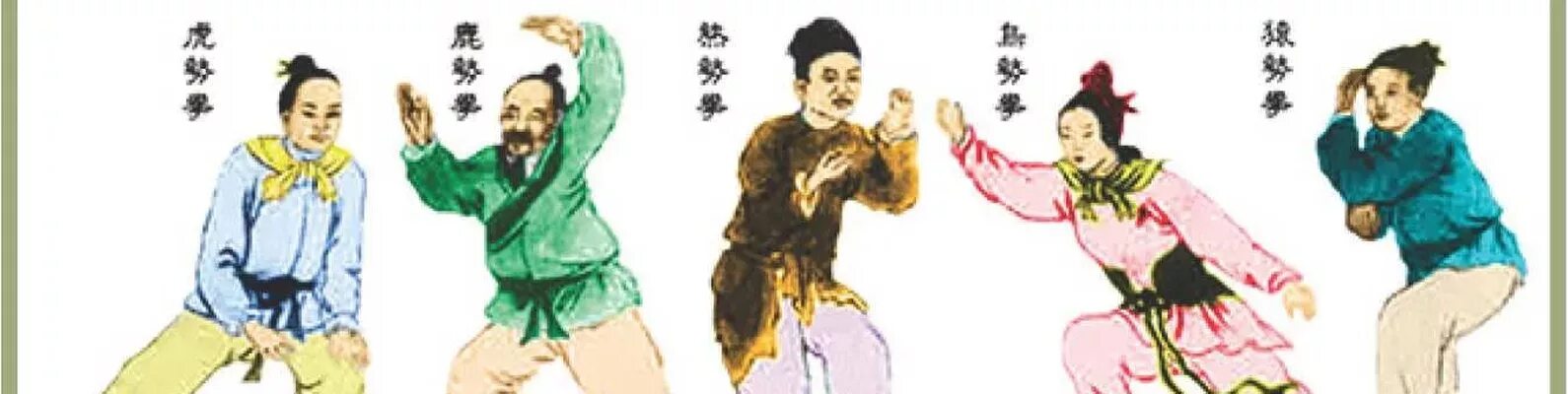 Гимнастика цигун древний Китай. Китайская гимнастика древнего Китая цигун упражнения. Лечебная гимнастика в древнем Китае. Комплекс игры пяти зверей цигун. Игра зверей цигун