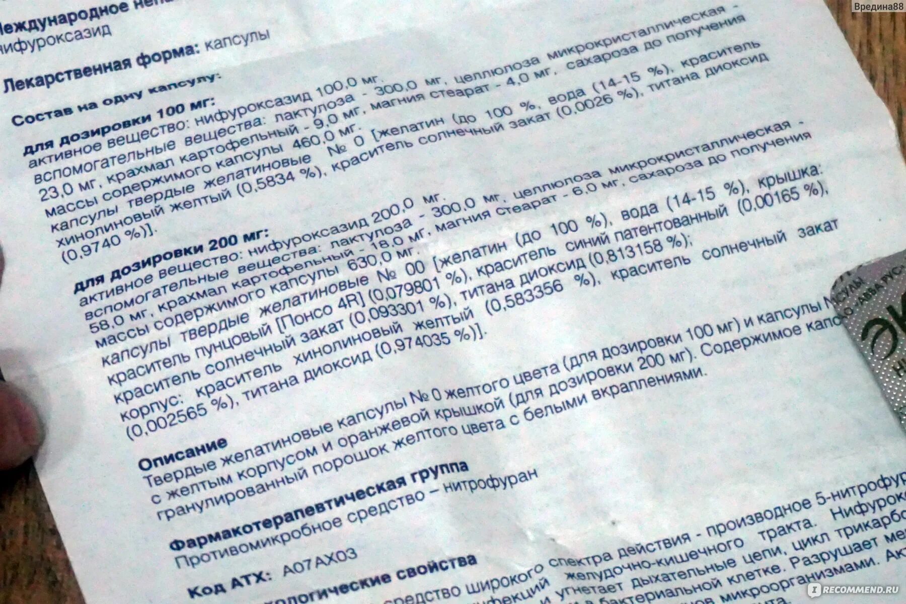 Экофурил при кишечной инфекции. Экофурил собаке при поносе дозировка. таблетки от диареи экофурил. экофурил для собаки дозировка. пропила екофурил диарея неприкрощается.
