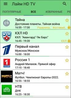 Лайм тв бесплатные каналы