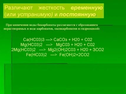 Временная жесткость