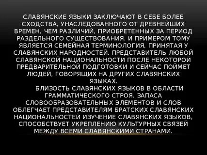 На русском языке заключить