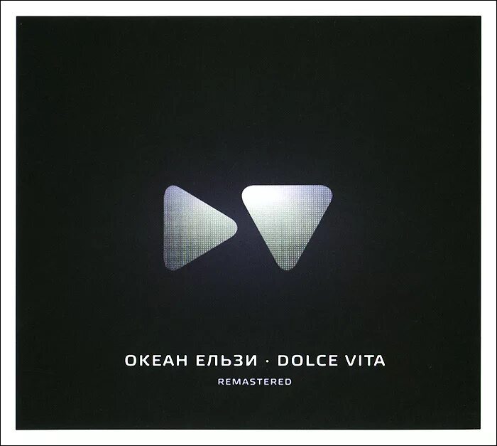 Океан Ельзи Dolce Vita. Океан Ельзи - Dolce Vita (2010). Океан Ельзи компакт диск. Океан Ельзи – Dolce Vita Remastered.