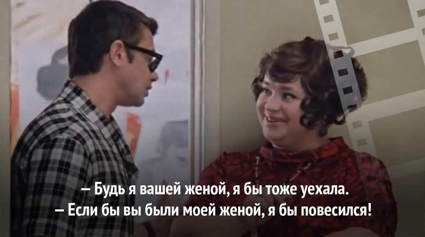 Крылатые выражения из фильма Иван Васильевич меняет профессию. Цитата из фильма Иван Васильевич меняет профессию из фильма. Крылатые фразы из фильма Иван Васильевич меняет профессию. Иван Васильевич меняет профессию цитаты