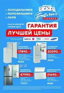 Озон гарантия на технику