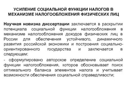 Ориентированные государства