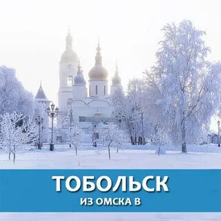 Погода в тобольске на декабрь 2023