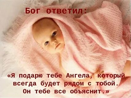 Бог дочку подарил
