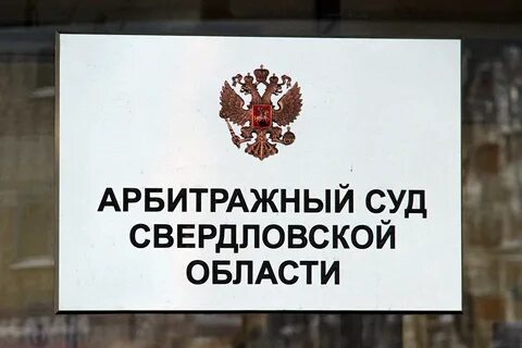 Свердловский облстат сайт