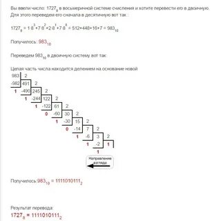 Сколько единиц в двоичной записи числа 245