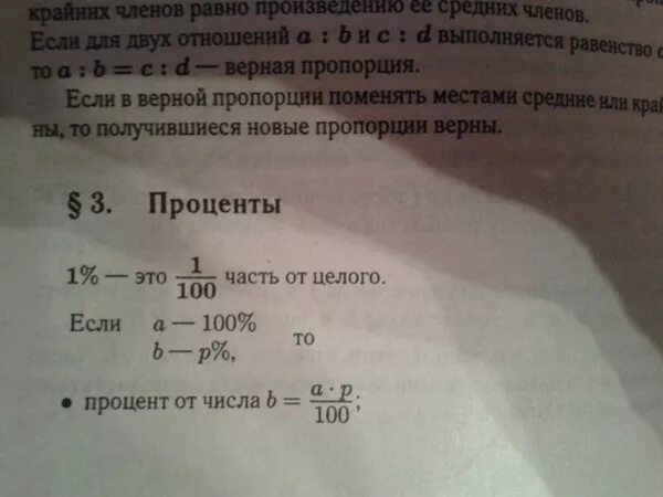 Мужчины составляют 45 процентов. Пропорция 100 процентов. Пропорция если 100 процентов. Решить пропорции 100%. Пропорции сотые.