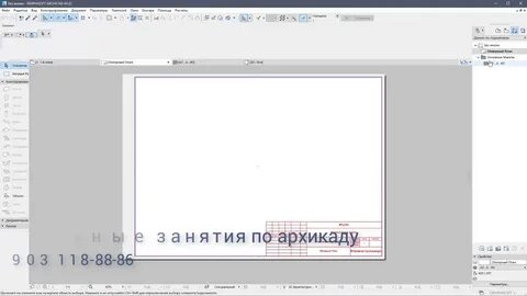 Рамка в архикаде