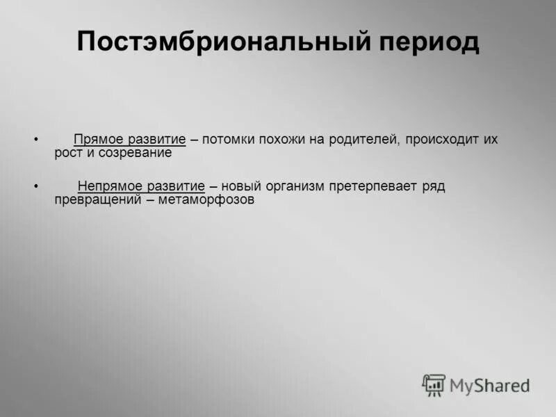 Появился в результате слияния