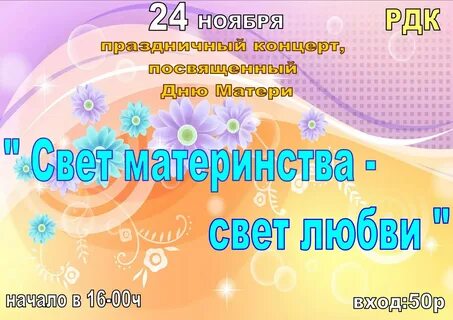 Последний день последнее воскресенье ноября