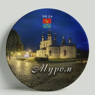 Муром 20