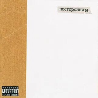 Левое право звук