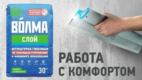 Волма актив белая