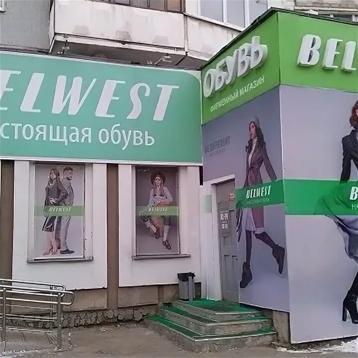 Центр одежда обувь вологда. Белвест наседкина череповец. белвест обувь череповец. белвест вологда герцена. мир обуви вологда проспект победы.