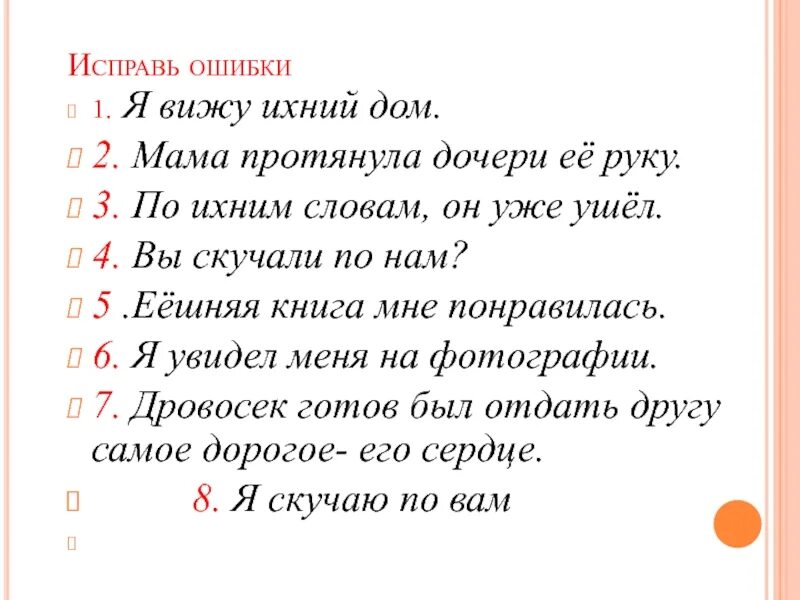 Не ездите быстро исправьте ошибку