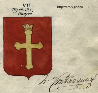 Гербы уездов