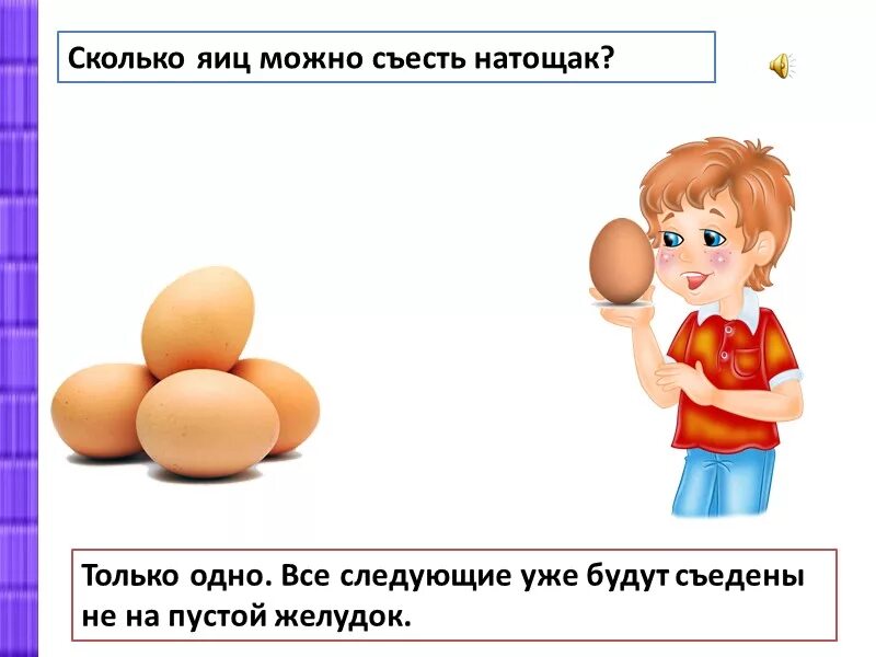 10 яиц в день можно есть. Сколько яиц можно съесть натощак. сколько можно съесть яиц на голодный желудок. сколько яиц можно съесть в день. сколько яиц можно съесть на пустой желудок.