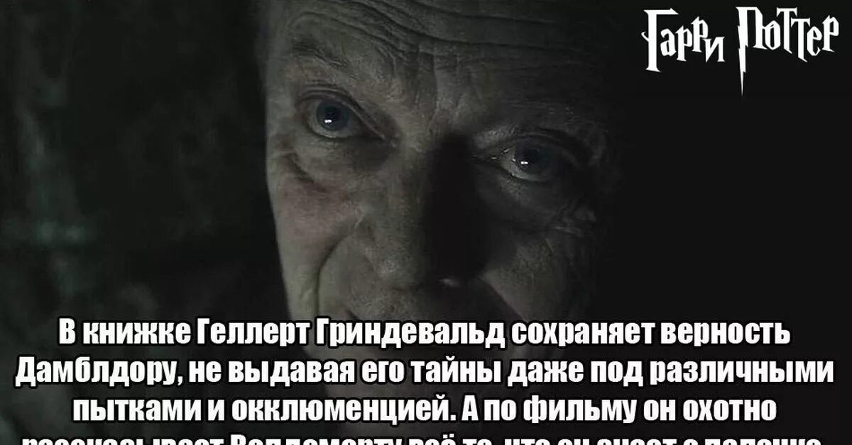 Гриндевальд и дамблдор отношения. Гарри поттер геллерт гриндевальд и альбус дамблдор. альбус дамблдор и геллерт гриндевальд клятва. гарри поттер дамблдор и гриндевальд. гриндевальд и дамблдор фанфики.