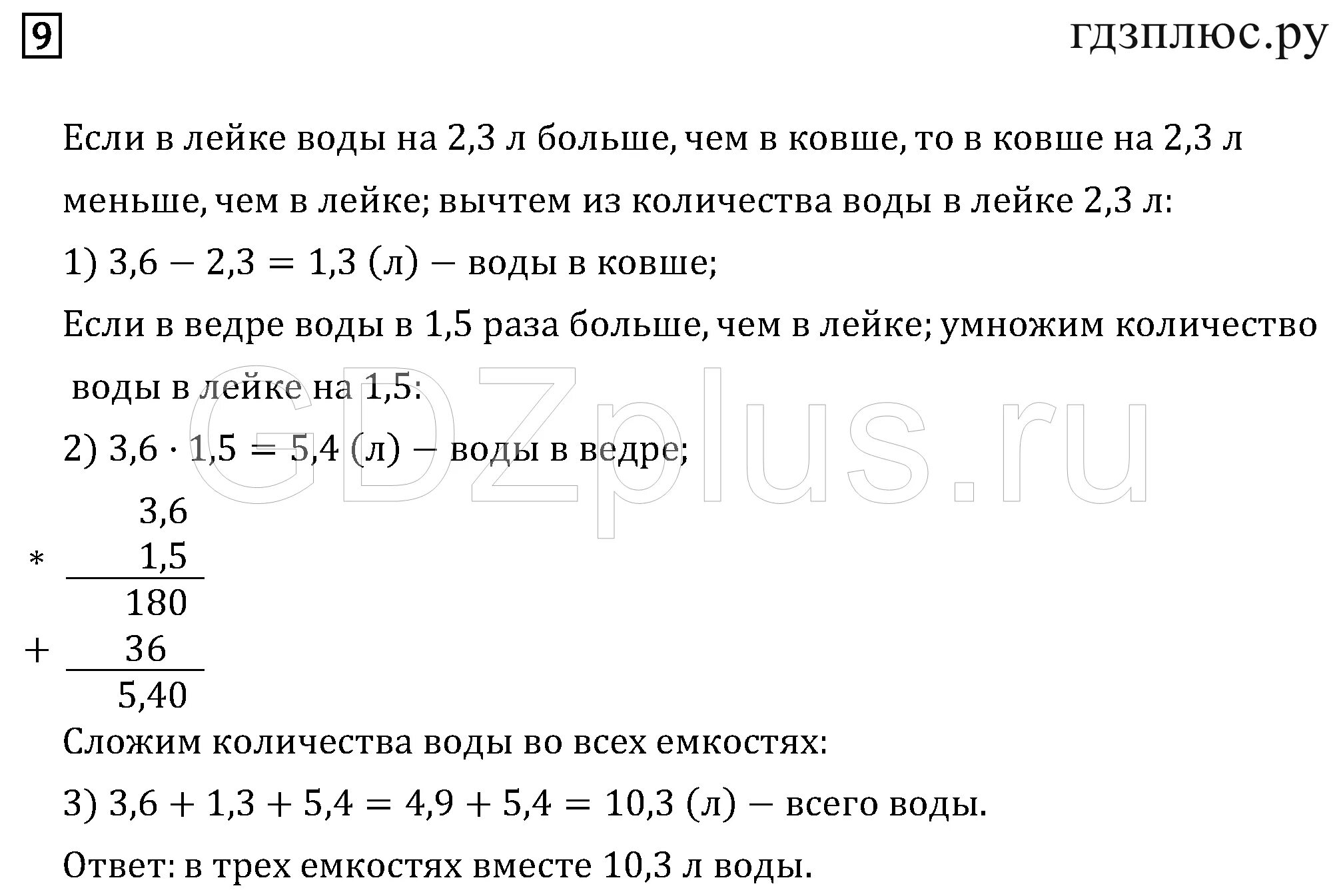 Математика 6 класс бунимович учебник. Математика 6 класс бунимович задачник номер 224. Решебник по математике 6 класс бунимович учебник. Объяснение математики 6 класс бунимович. Решебник по математике 6 класс бунимович учебник.