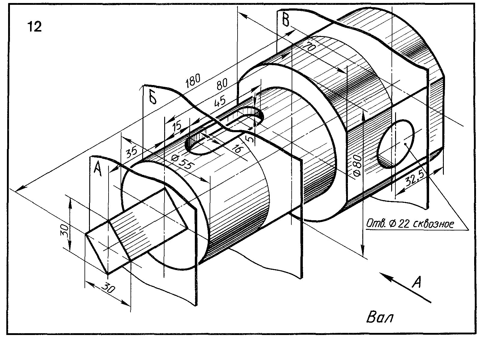 Инженерное отверстие. Сечение вала Инженерная Графика вариар7. Инженерная Графика сечение вала вариант 12. Сечение вала Инженерная Графика вариант 8. Сечение ВАЛЛВ вариант 12.