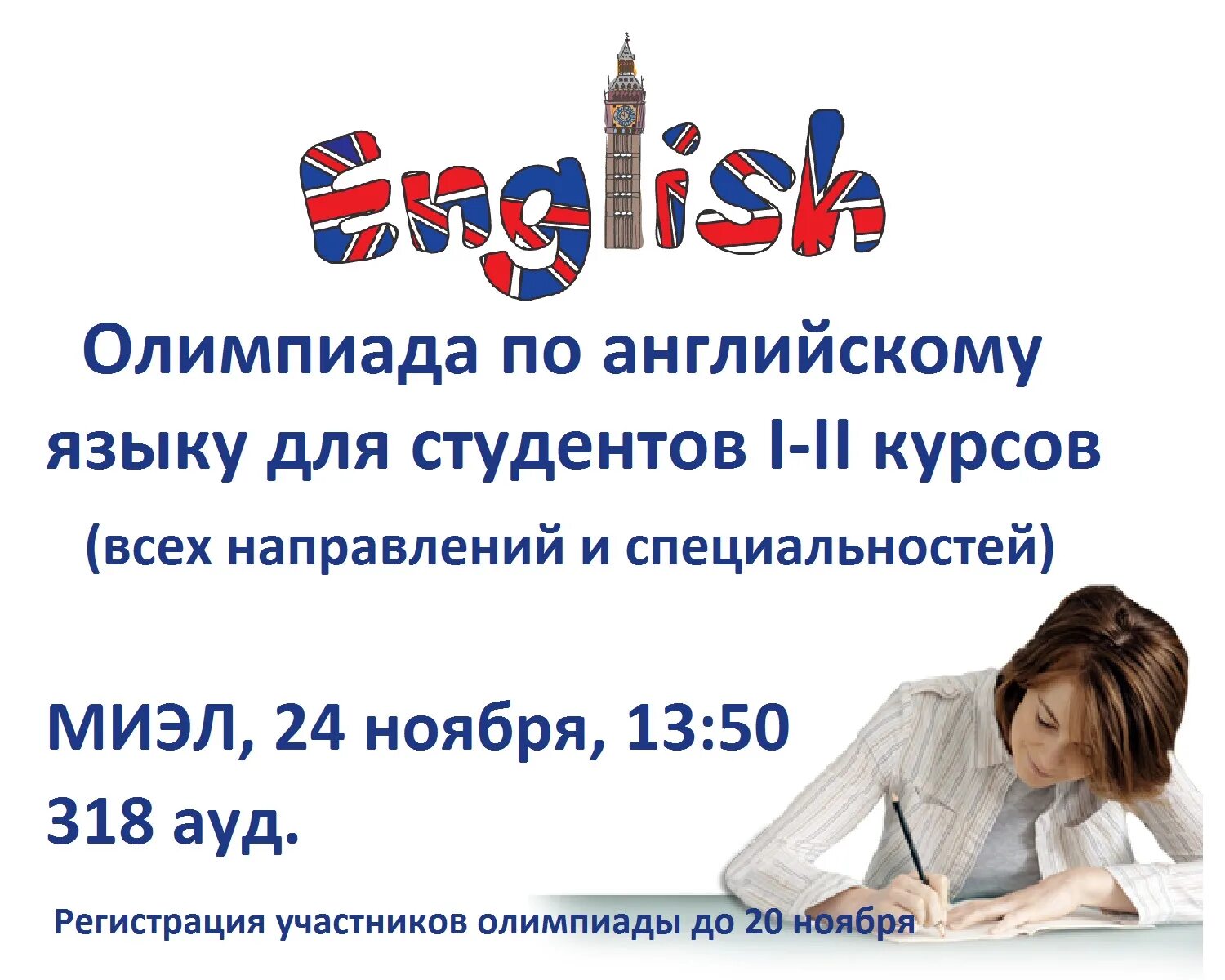 курсы по олимпиадам по английскому. сертификат о прохождении курсов английского языка. курсы по олимпиадам по английскому. курсы по олимпиадам по английскому. конкурс проектов по английскому языку.