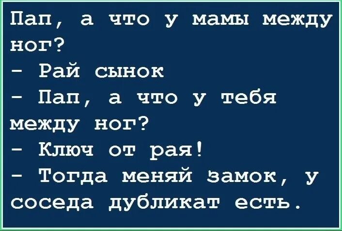 Анекдот. Анекдоты 18. Смешные анекдоты 18. Приколы анекдоты смешные 18. Анекдоты 18т короткие читать